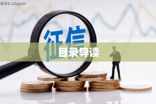 邢台目录导读